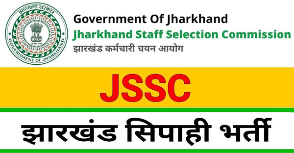 JSSC JCCE Recruitment 2023 – Apply Online for 4919 Posts